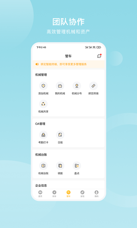 重机汇app