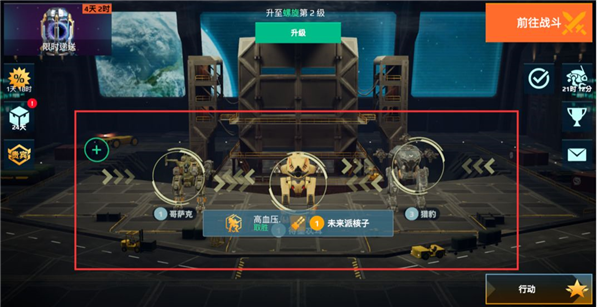 机甲战队腾讯账号渠道版