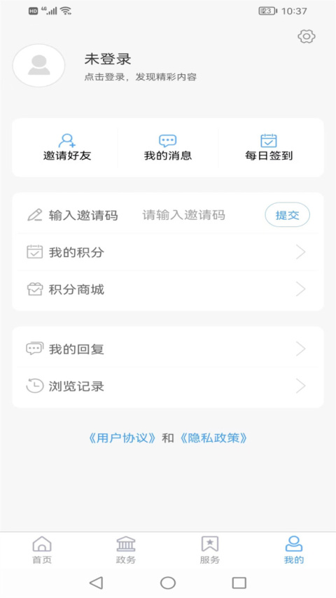 爱惠民app