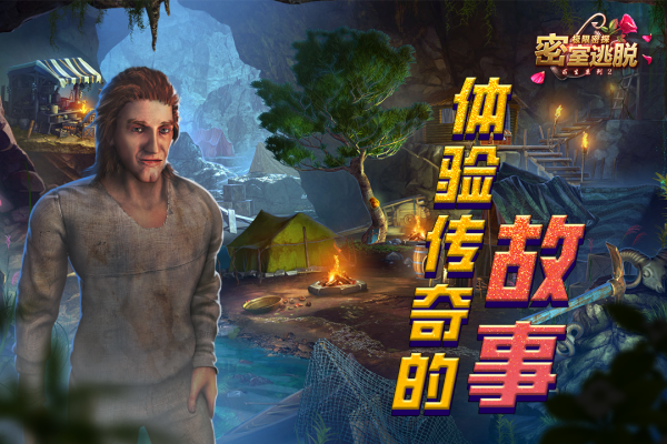 密室逃脱求生系列2极限密探官方版