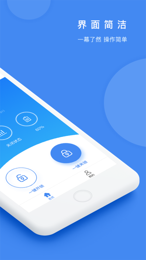 鸿利智能锁官方版