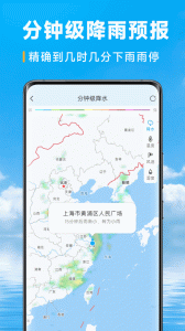 乐福天气app