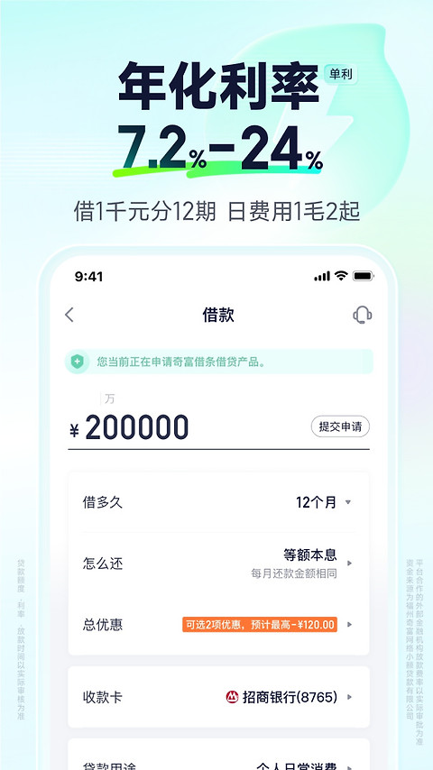 360借条app