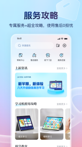 讯飞AI学app