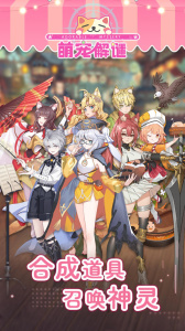 萌宠解谜最新版