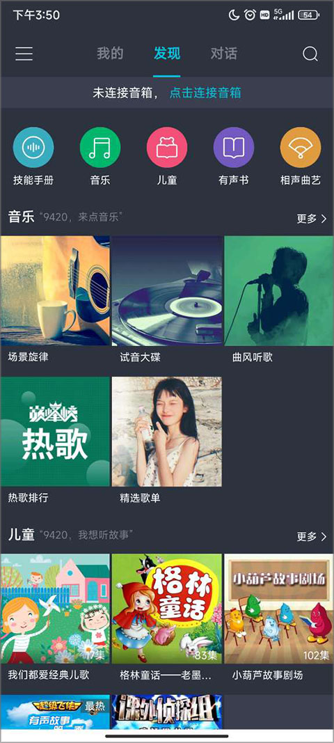 腾讯听听app