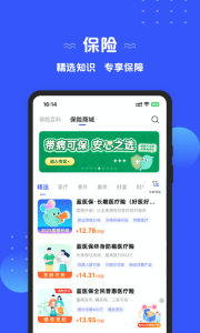 太平洋保险app