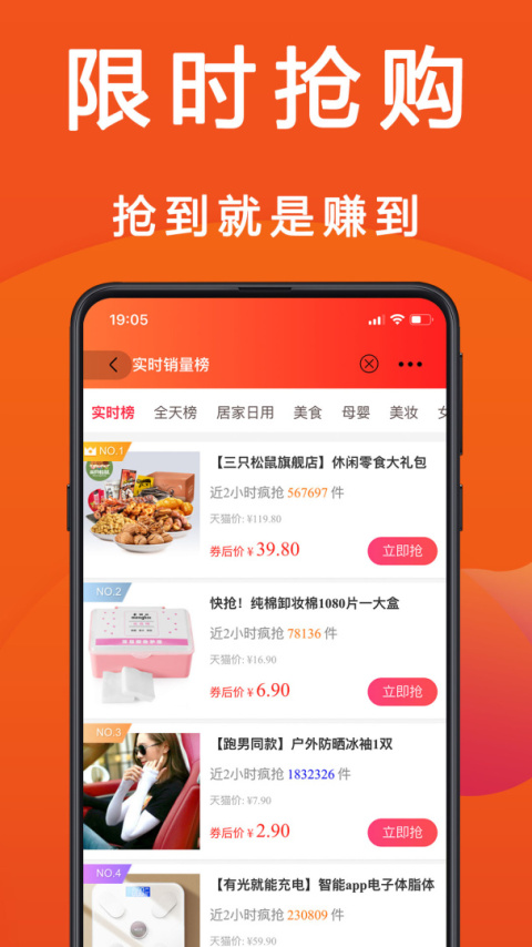 优惠快报app