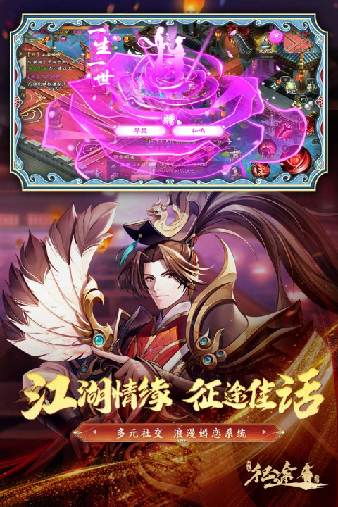 绿色征途腾讯账号登录版