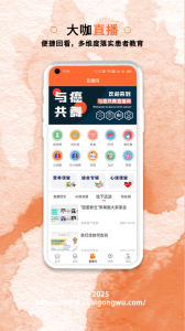 与爱共舞app