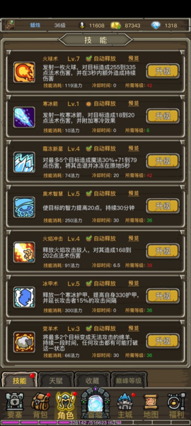 魔兽之旅手游