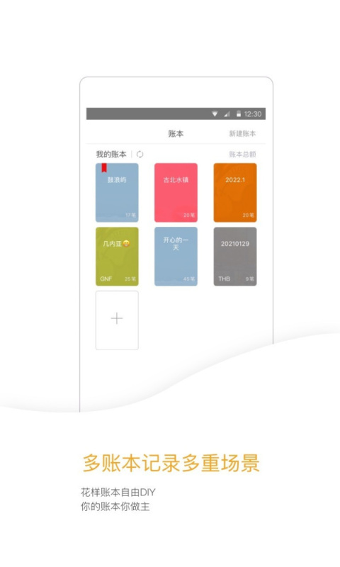 Timi记账app