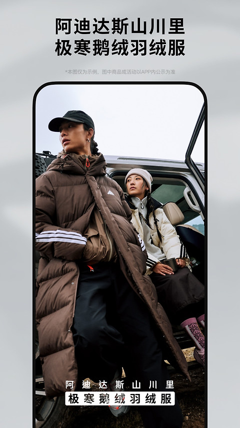 adidas官方版