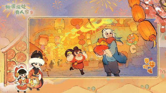 桃源深处有人家