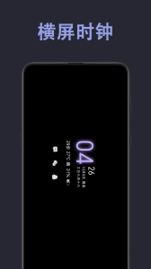 光氪息屏显示官方版