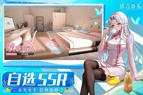 锚点降临