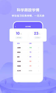 外研U学教师app