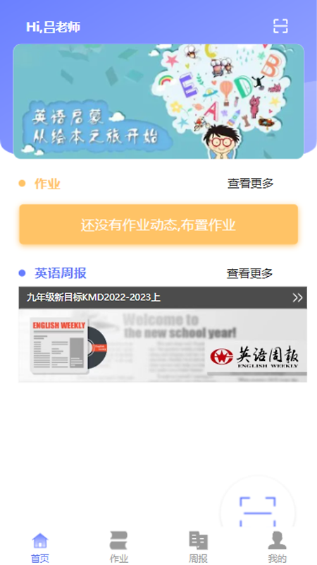 e微学堂app