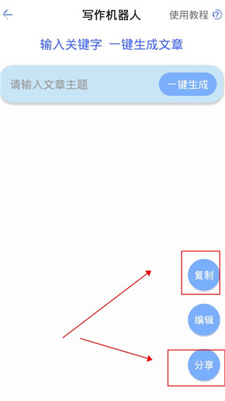 全能文字多多app