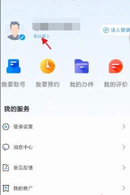 岳办岳好app
