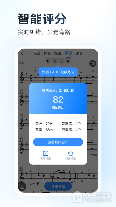 一起练琴app