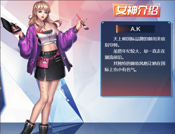 女神危机oppo版