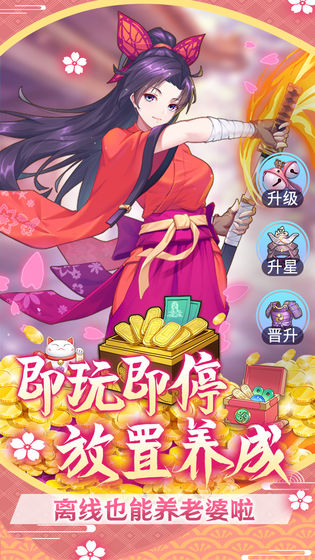 萝莉养成计划手机版