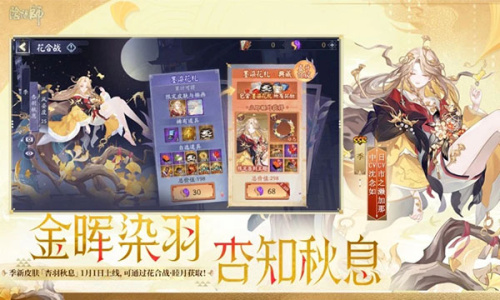 阴阳师oppo版