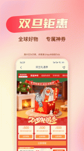 海淘免税店app