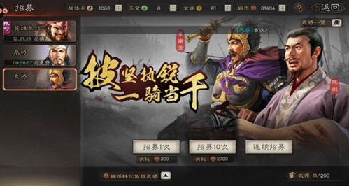 三国志战略版bilibili渠道服