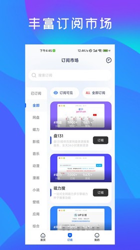 多搜app
