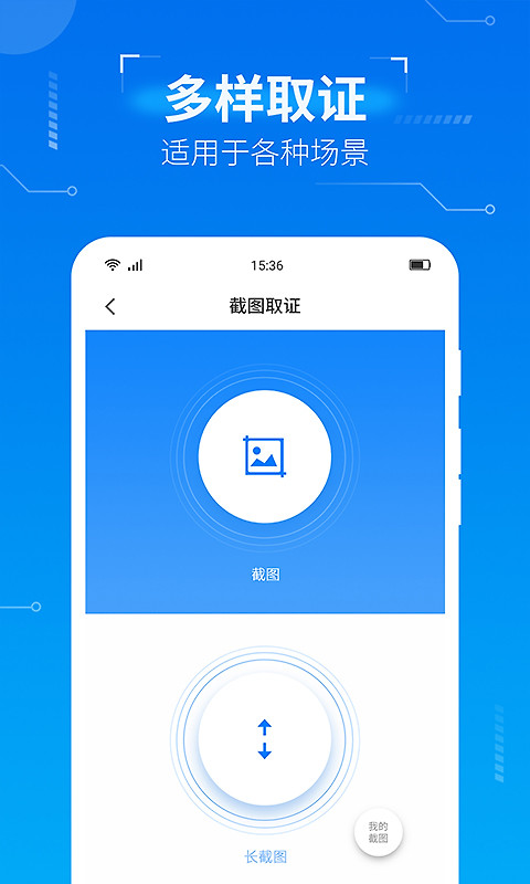 取证专家app
