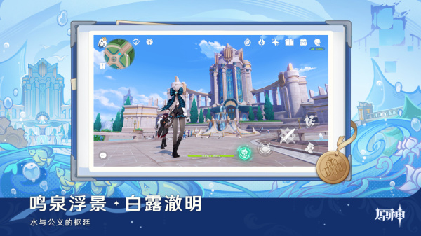 原神官方正版