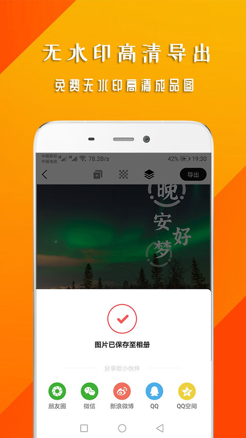 早安心语app