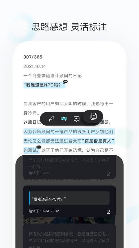 剪藏app