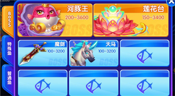 猎鱼达人官方版