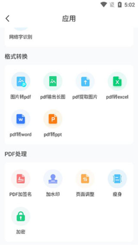 全能扫描宝app