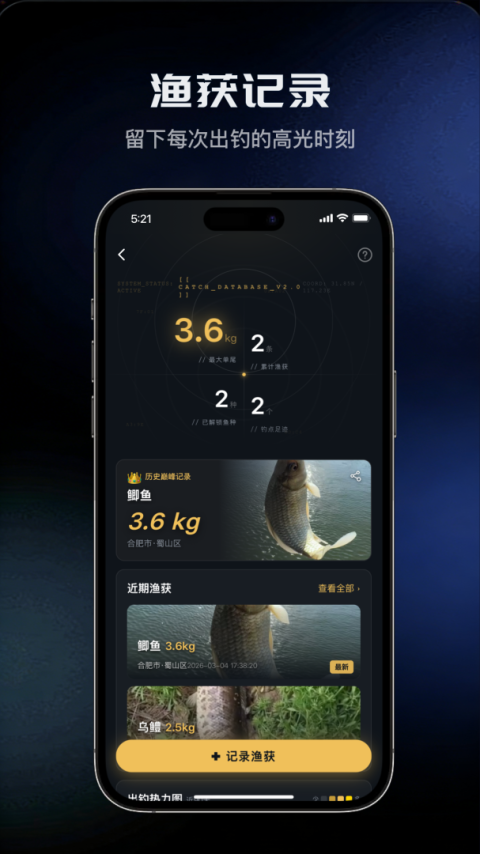 钓鱼天气预报app