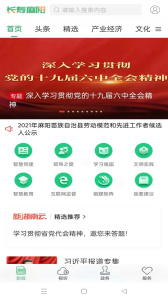 长寿麻阳app
