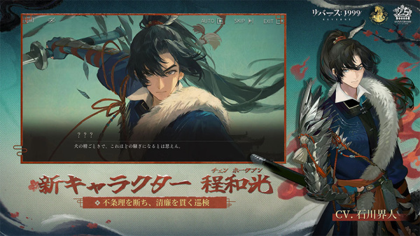 重返未来1999日服