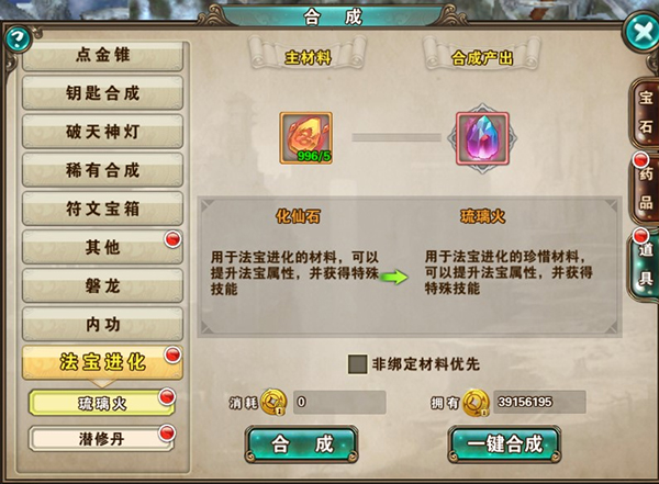 破天一剑腾讯版