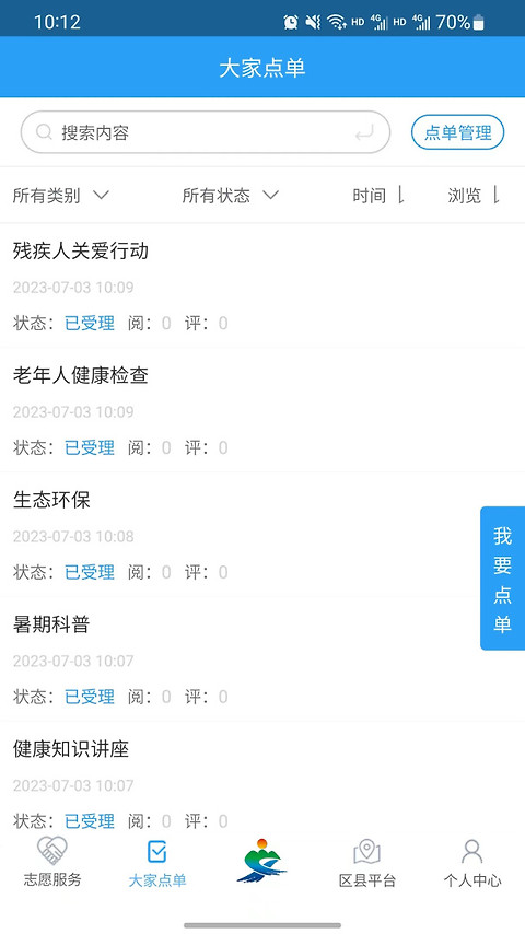 重庆文明实践app
