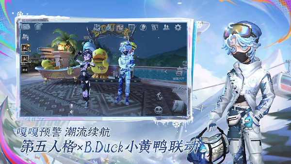第五人格B站版