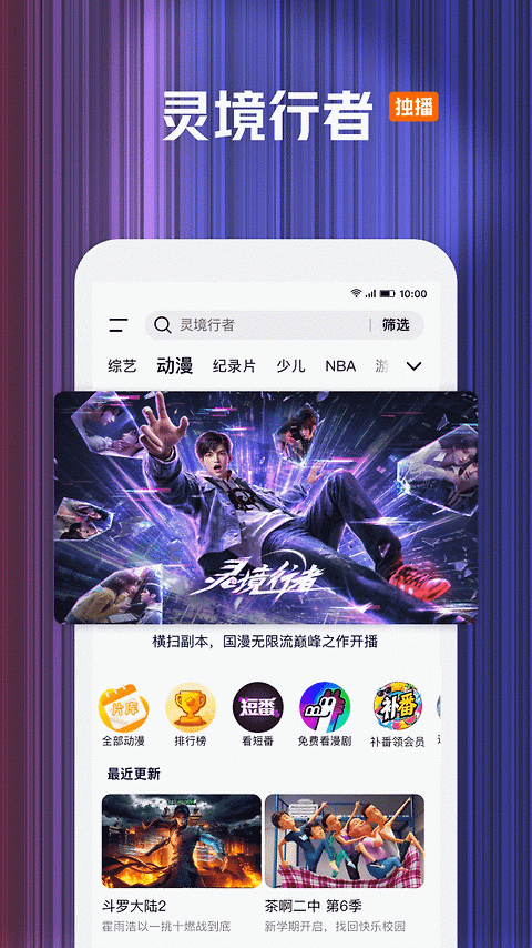 腾讯视频车机版