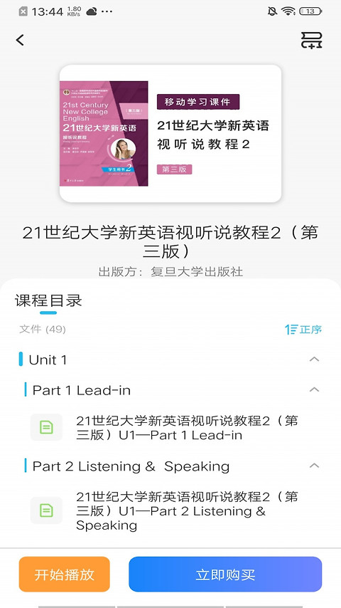 i学官方版