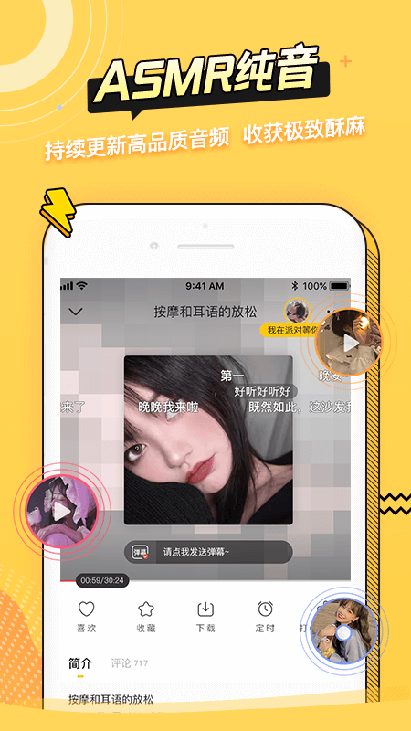 耳萌app