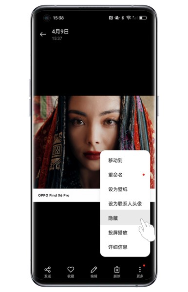OPPO Find X7 Ultra怎么隐藏相册中的照片？