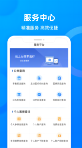 四川医保app