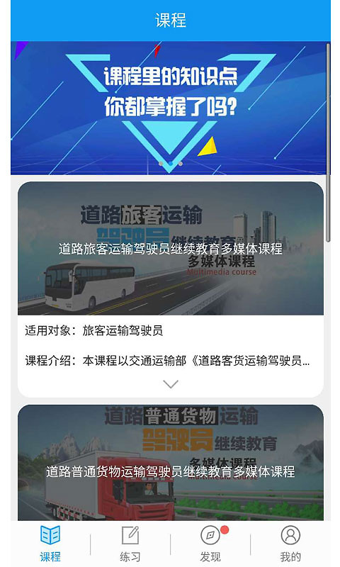 继续教育app