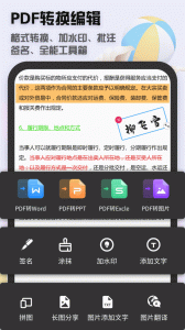全能扫描王app